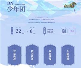 天龙八部私服神秘副本入口与掉落详解。