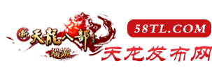 天龙私服市场交易指南：轻松获得极品装备